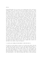 한국의류시험연구원_관리,경영,기술영업 자기소개서-2