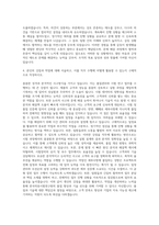 한국의류시험연구원_관리,경영,기술영업 자기소개서-3