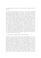 한국의류시험연구원_전문계약직_대기환경 자기소개서-2