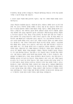 한국의류시험연구원_전문계약직_대기환경 자기소개서-3
