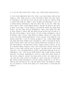 CJ CGV APP개발 자기소개서-3