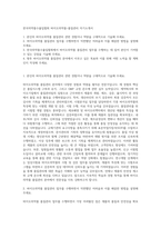 한국의약품수출입협회 바이오의약품-품질관리 자기소개서-1
