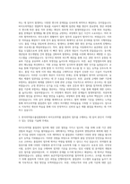 한국의약품수출입협회 바이오의약품-품질관리 자기소개서-2