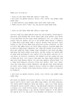 백병원 간호사 자기소개서 (9)-1