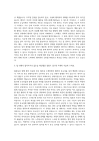 백병원 간호사 자기소개서 (9)-2