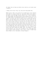 백병원 간호사 자기소개서 (9)-3