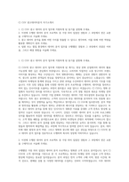 CJ CGV 광고데이터분석 자기소개서-1