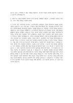 CJ CGV 광고데이터분석 자기소개서-3
