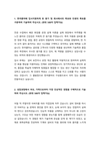 2024 한국콜마 세종사업장 생산직 자기소개서-2
