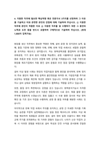 2024 한국콜마 세종사업장 생산직 자기소개서-4