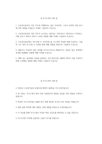 근로복지공단 자소서 - 2025년 근로복지공단 보험사업 행정직 일반6급 자기소개서 근로복지공단 보험사업 행정직 일반6급 자소서 근로복지공단 자기소개서-2