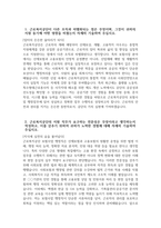 근로복지공단 자소서 - 2025년 근로복지공단 보험사업 행정직 일반6급 자기소개서 근로복지공단 보험사업 행정직 일반6급 자소서 근로복지공단 자기소개서-3