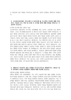 근로복지공단 자소서 - 2025년 근로복지공단 보험사업 행정직 일반6급 자기소개서 근로복지공단 보험사업 행정직 일반6급 자소서 근로복지공단 자기소개서-4
