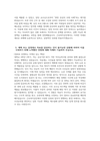 근로복지공단 자소서 - 2025년 근로복지공단 보험사업 행정직 일반6급 자기소개서 근로복지공단 보험사업 행정직 일반6급 자소서 근로복지공단 자기소개서-5