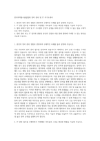 한국의약품수출입협회 장비 관리 및 IT 자기소개서-1