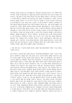한국의약품수출입협회 장비 관리 및 IT 자기소개서-3