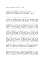 현대성우그룹 현대성우메탈 생산기술(전기) 자기소개서-1