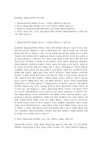 전남대학교 냉동공조공학과 자기소개서-1