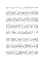 전남대학교 냉동공조공학과 자기소개서-2