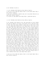 CJ CGV 기획마케팅 자기소개서 (3)-1