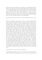 한국의약품안전관리원 KIDS 자기소개서-2