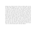 한국의약품안전관리원 KIDS 자기소개서-3
