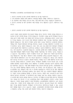 백석대학교 교육대학원 교육과정및평가전공 자기소개서-1