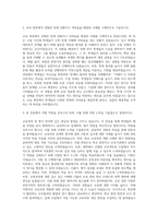 백석대학교 교육대학원 교육과정및평가전공 자기소개서-2
