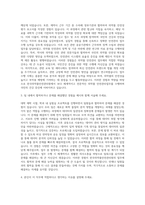 한국의약품안전관리원 기간제 계약직 보건 자기소개서-2