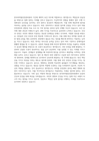 한국의약품안전관리원 기간제 계약직 보건 자기소개서-3