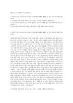 대입 자소서 간호학과 자기소개서 (1)-1