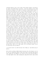 대입 자소서 간호학과 자기소개서 (1)-2