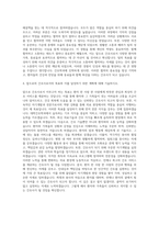 대입 자소서 간호학과 자기소개서 (1)-3