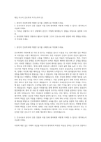 대입 자소서 간호학과 자기소개서 (2)-1