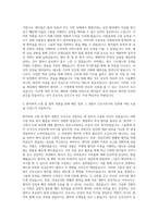 대입 자소서 간호학과 자기소개서-2