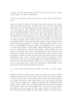 한국의약품안전관리원 기간제계약직 일반직(다급 과장) 정보보안 및 개인정보보호 자기소개서-2