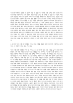 한국의약품안전관리원 기간제계약직 일반직(다급 과장) 정보보안 및 개인정보보호 자기소개서-3