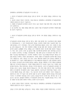 연세대학교 공학대학원 ICT융합공학 자기소개서 (2)-1