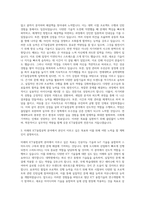 연세대학교 공학대학원 ICT융합공학 자기소개서 (2)-2