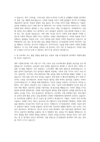 연세대학교 공학대학원 ICT융합공학 자기소개서 (2)-3