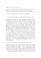 전남대학교 대학원 고분자공학과 자기소개서-1