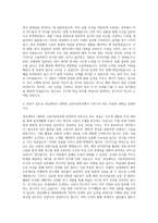 전남대학교 대학원 고분자공학과 자기소개서-2