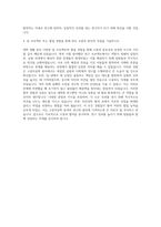 전남대학교 대학원 고분자공학과 자기소개서-3