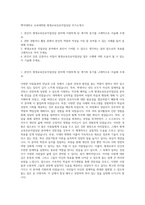 백석대학교 교육대학원 평생교육진로직업상담 자기소개서-1