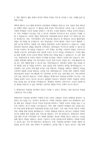 백석대학교 교육대학원 평생교육진로직업상담 자기소개서-2