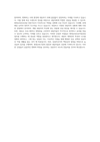 백석대학교 교육대학원 평생교육진로직업상담 자기소개서-4