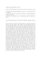 전남대학교 대학원 광공학협동과정 자기소개서-1