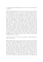 전남대학교 대학원 광공학협동과정 자기소개서-2