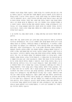 전남대학교 대학원 광공학협동과정 자기소개서-3