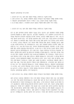 세일전자 설비관리팀 자기소개서-1